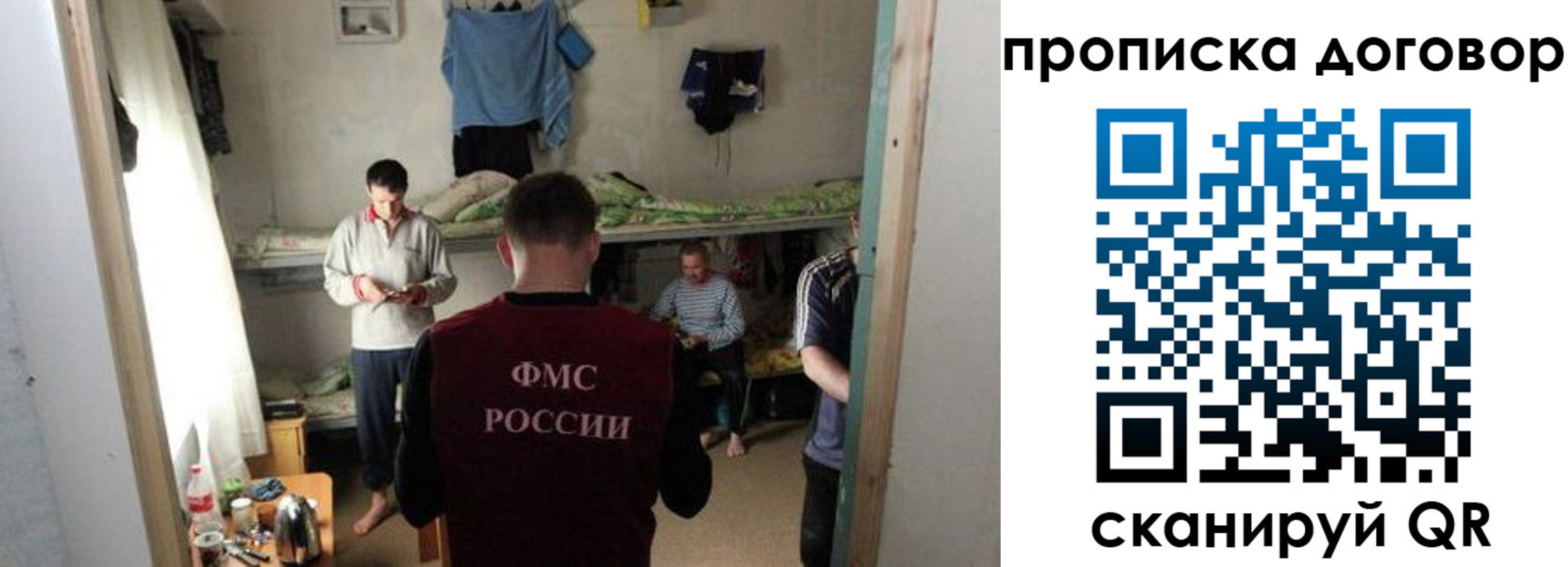 временная регистрация для всех в Ардоне