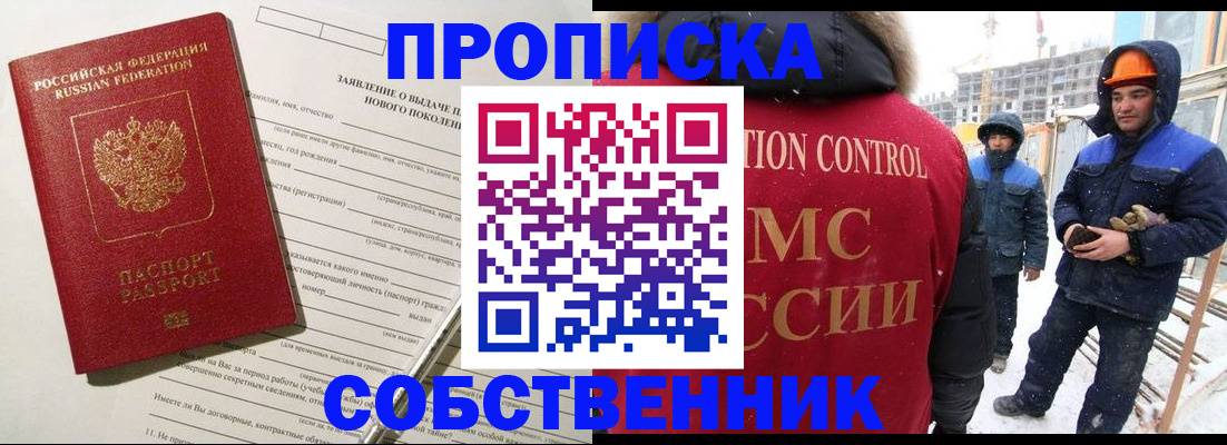 временная регистрация поиск в Ардоне