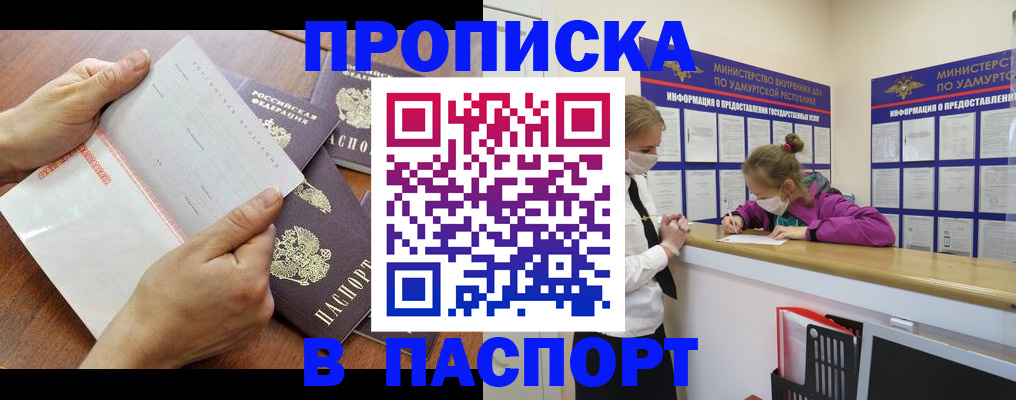 временная регистрация в квартире в Ардоне