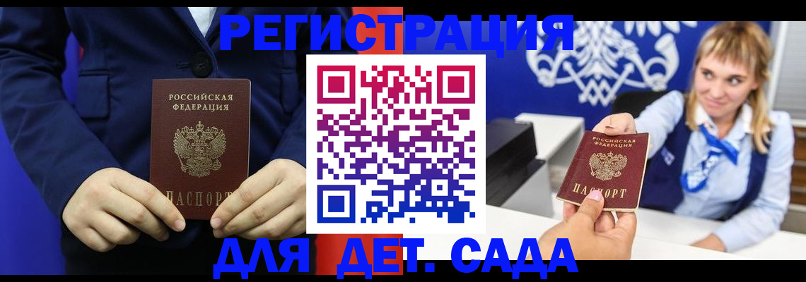 временная регистрация в квартире в Ардоне