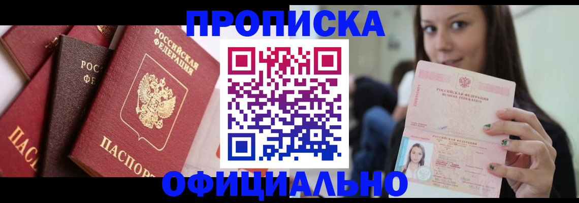 регистрация в Ардоне