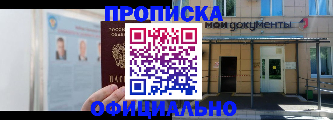 временная регистрация купить в Ардоне