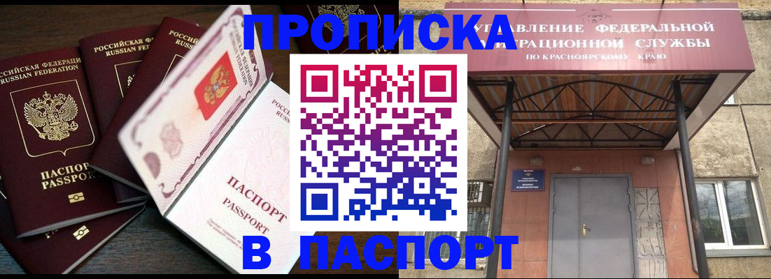 временная регистрация в квартире в Ардоне