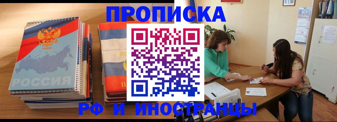 прописка законно в Ардоне